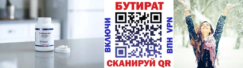 цена наркотик Бугульма БУТИРАТ Butirat