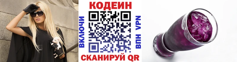 Codein напиток Lean (лин)  как найти закладки  Бугульма 